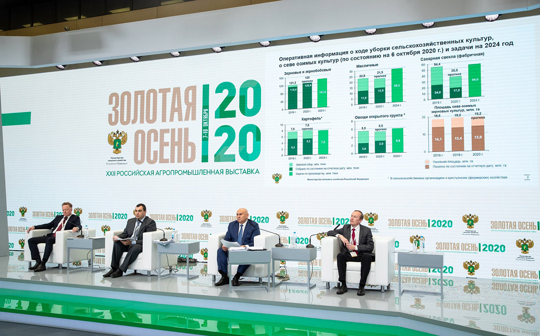 Объявлены победители конкурса “Золотая осень” 2020