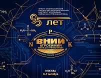 Нас поздравили с 95-летием